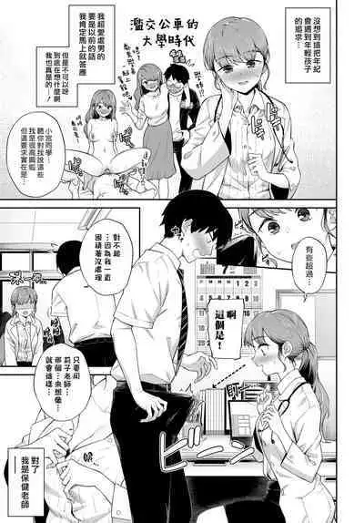 Dotei Counselling♥ | 處男諮詢