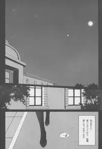 (C88) [Akai Tsubasa (Tachibana Chata)] WITH MY SISTER! (Kantai Collection -KanColle-)