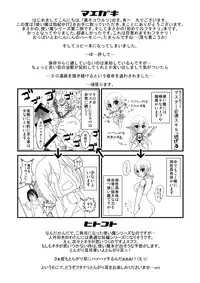 [黒ネコワルツ] 使い魔は勃起中!?