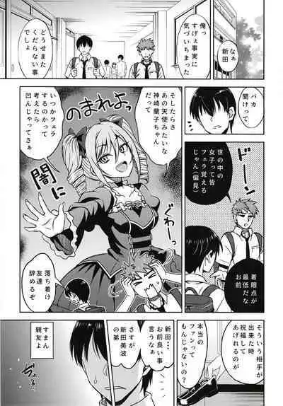 nitta otouto no nisshi - the diary of nitta's bro 02