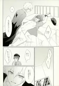 (TOP OF THE STAGE) [Alto ★ Sapuri (Kaito)] Onii-chan to no Asobikata (IDOLiSH 7)