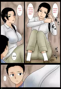 [Mikan-dou] Ame no Naka [Chinese] [盲流个人汉化]