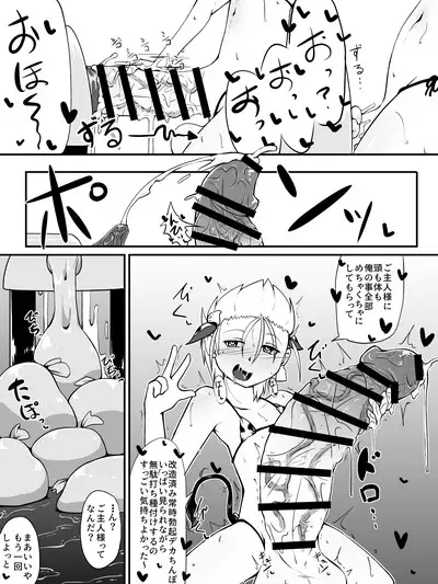 牛柄ビキニの描き納め