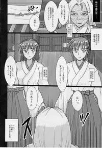 [Nazo no Akanekokan (Kuroneko Nigou, Kuroneko Reigou)] 謎の赤猫団＋謎の黒猫団 16 淫蟲妖かし編 淫獣大聖戦 EX【死】・改 Twin Angel War (Injuu Seisen Twin Angels)