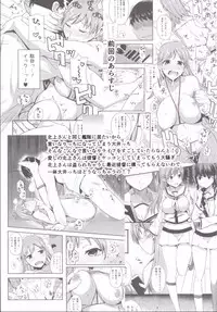 (SC2015 Winter) [Rorinoutage (Shimantogawa)] Ooicchi wa teitoku no iinaricchi ni (Kantai Collection -KanColle-) [Chinese] [冰棒兔個人漢化]
