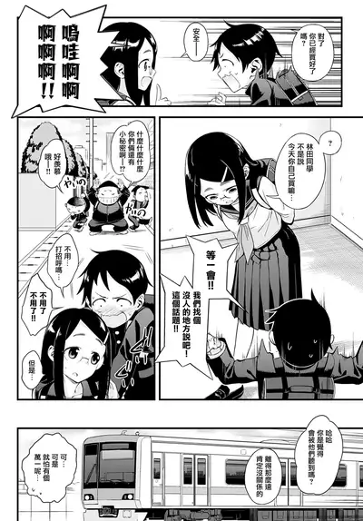 [Haguruma] Naisho no Imashiro-san (COMIC Anthurium 2021-05) [Chinese] [无毒漢化組] [Digital]
