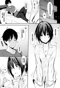(C89) [Cat Food (NaPaTa)] Miho-ppoi no! (THE IDOLM@STER CINDERELLA GIRLS) [Chinese] [无毒汉化组]