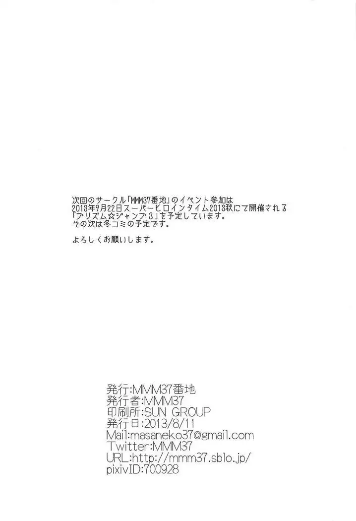 Sweet*Sweet ~Ann-chan no Full Couse Ajimi Shitai~