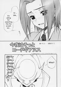 (C71) [Nicomark (Minazuki Juuzou)] Konya wa Sotto Code GeAnus (CODE GEASS: Lelouch of the Rebellion) [English]