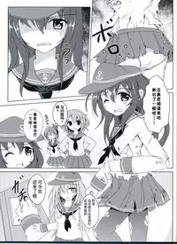 (C85) [Satoimo Bokujou (Nyonyonba Tarou) Raiden-tachi ni Oshioki Sarete Teitoku 19 (Kantai Collection -KanColle-) [Chinese] [无毒汉化组]