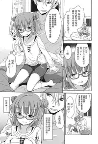 [Fuyuno Mikan] Mari-chan no Omocha Asobi (COMIC LO 2017-01) [Chinese] [萝莉援助汉化组] [Digital]