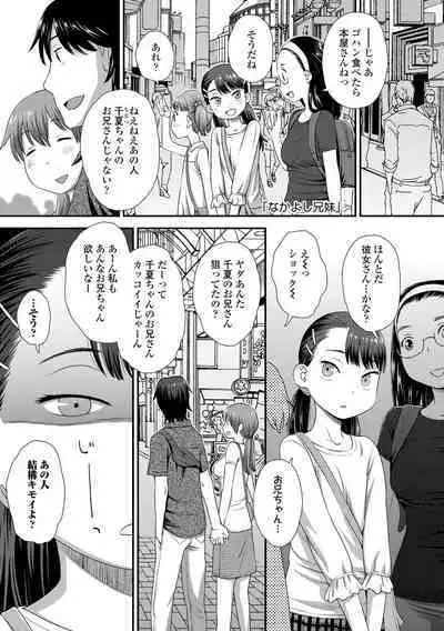 Itteru Kimi no Kao ga Suki