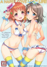 (C90) [Nama Cream Biyori (Nanase Meruchi)] A HAPPY LOVE LOVE LIFE! (Love Live! Sunshine!!) [Chinese] [女子力研究X无毒汉化组]