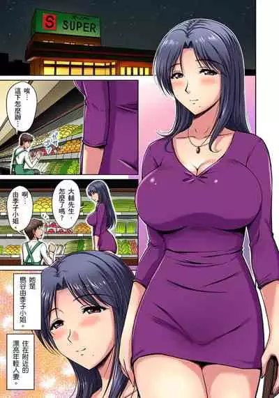[Phantom] Otonari-san wa Hatsujouki ~ Momarete Suwarete Hamerarete | 鄰居正值發情期～揉弄她、吸吮她、盡情抽插吧 Ch. 1-10 [Chinese]