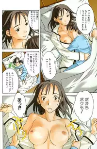 [Cuvie] 初恋の味、ママの味