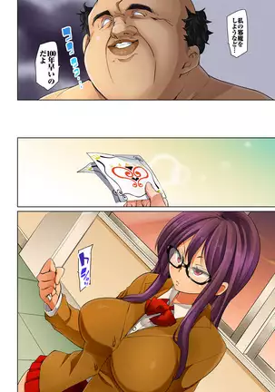 Hattara Yarechau!? Ero Seal ~Wagamama JK no Asoko o Tatta 1-mai de Dorei ni~ 1-17