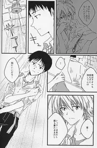 (Kimi to no Rendan) [Doko ka Okashii (Re)] YOU CAN (NOT) TAKE A SHOWER (Neon Genesis Evangelion)