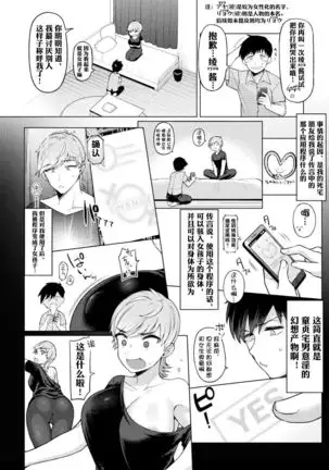 Ribashiburu H | 逆向性爱！