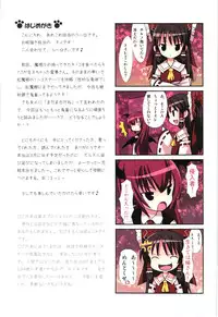 (C80) [Little Hamlet, Nymphet (Ra Kii)] Kichiku Ou Reimu - Touhou Koumakyou Kouryakubon -Koumakan Hen- (Touhou Project)