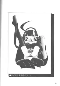 (Puniket19) [Akachi (Kuukai)] Look Look Sayonara (Lucu Lucu)