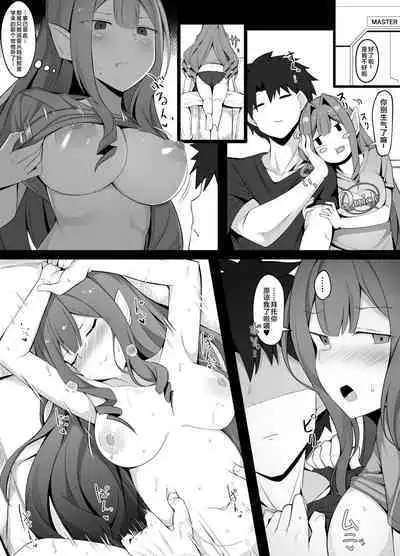 [Corundum] Deredere Shiteru no o Tanin ni Shirareru to Hazukashii Baobhan Sith-san (Fate/Grand Order) [Chinese] [黎欧出资汉化]