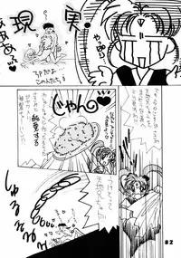 (C49) [Chouuchuu Shinrisha, Ginza Taimeiken (Various)] Muyou Yarou A-Team 5 Daiginjou (Tenchi Muyou!)