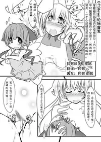 [Rie-X.com (YAce)] Yang Nurunuru Favor [Chinese] [月熙汉化组]