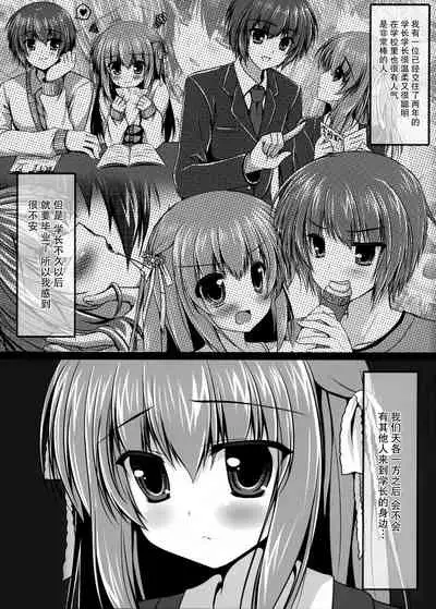 (C87) [Mizunekotei (Mizuki Yuuma)] Watashi to Senpai no Himitsu no Jikan 2 [Chinese] [脸肿汉化组]