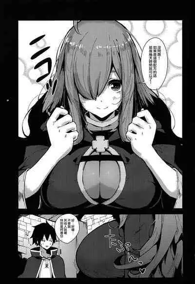 [Rakuen Tiramisu (Cobo)] Kono Subarashii Biyaku de Kimeseku o! (Kono Subarashii Sekai ni Syukufuku o!) [Chinese] [路过的骑士汉化组]