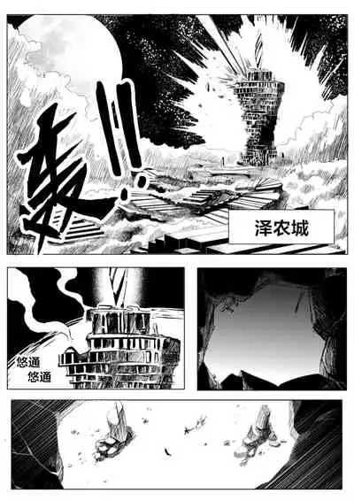 [mamou马呣] 魔界戰記2 (disgaea) [Chinese]