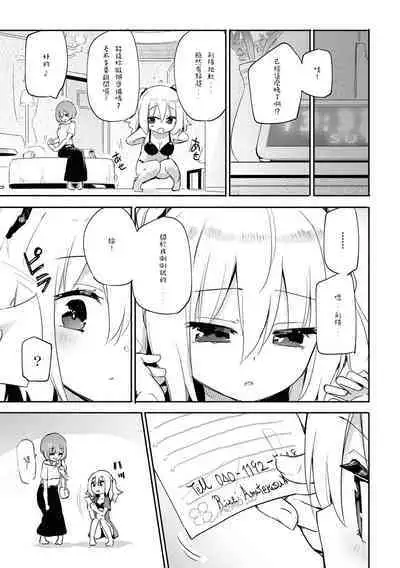 [Homura Subaru] Anata no Tame no Premium (Les Fuuzoku Anthology Premium) [Chinese] [Andrexiao個人漢化] [Digital]