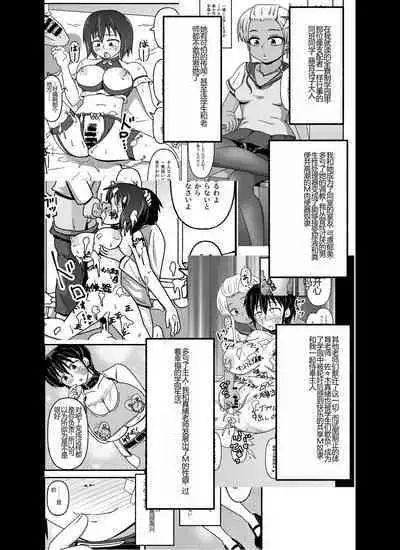 Mesu Nie Gakuen 3 Gakuen No Shihai-Sha Kara Tenraku Shita Mesu Buta Jūkan Dorei Fujimiya Utako