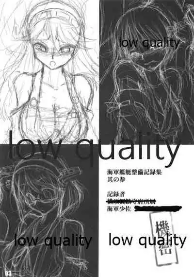 艦嬢射入 vol.3