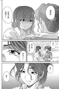 [Yumi Ichirou] Hito no Tsuma Ch. 7 (Men's Gold 2015-08) [Chinese] [酷鲨社区汉化组]