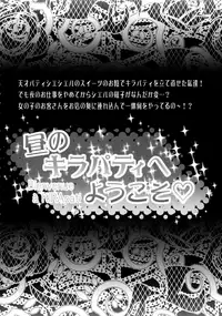 (C93) [condiment moderately (Maeshima Ryo)] Hiru no KiraPâti e Youkoso (KiraKira Precure a la Mode)