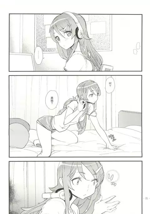 Ore no Kuroneko ga Konna ni Kamaseinu na Wake ga Nai