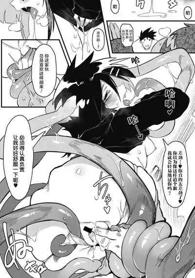 [Karasu Chan] Suki Kirai Daisuki (COMIC GAIRA Vol. 03) [Chinese] [肉包汉化组]