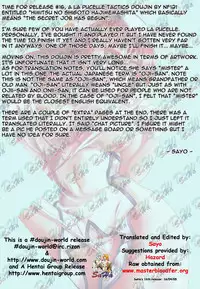 (C67) [NF121 (Midori Aoi)] Himitsu no Oshigoto Hajimemashita (La Pucelle) [English] [D-W]