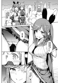 (C91) [H@BREAK (Itose Ikuto)] Comike de Gyakunan Shitekita Kareshi Mochi no Onee-san ni Ippai Nakadashi Shichatta (Granblue Fantasy) [Chinese] [瑞树汉化组]