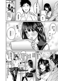 [Issun Kobo (Sukunahiko)] Houkago Doll - Akiyama Mari no Hamerare Kata [Chinese] [最愛路易絲澪漢化組]