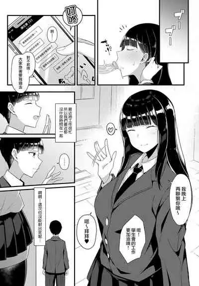 [Arimura Daikon] Gyaru Senpai ni Taberareta (COMIC Anthurium 2021-10) [Chinese][Decensored] [無邪気漢化組+EVENING个人改图]