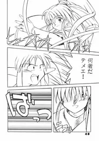 (C49) [Chouuchuu Shinrisha, Ginza Taimeiken (Various)] Muyou Yarou A-Team 5 Daiginjou (Tenchi Muyou!)