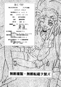 (C49) [Chouuchuu Shinrisha, Ginza Taimeiken (Various)] Muyou Yarou A-Team 5 Daiginjou (Tenchi Muyou!)