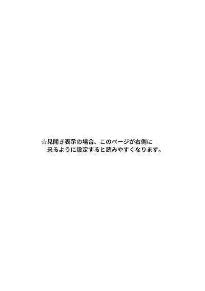 [Arijigoku (sandbox)] Shittemashita? Succubus wa Karada ga Ookikereba Ooki hodo Tsuyoitte Koto♪ ~Oneloli Douzoku Bouryoku Yuri Koubi~ | 你知道嗎？魅魔的身體是越大越強的哦♪ 御姐蘿莉同族暴力百合交尾[Chinese] [沒有漢化]