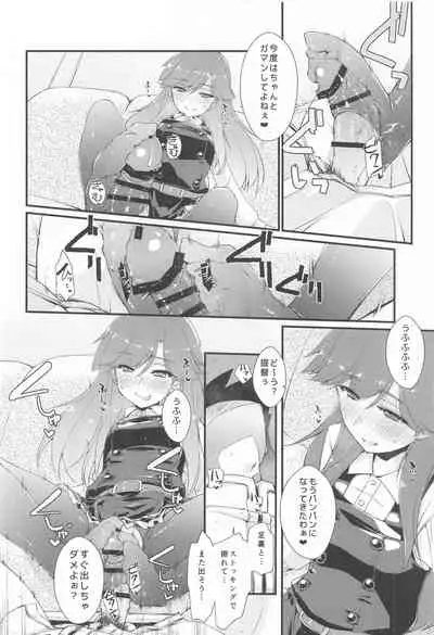 Arashio-chan no Tsumasaki, no Tsuzuki.