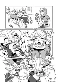 [Norihito] TwiPri Link no Seishori Densetsu (The Legend of Zelda) [Chinese] [豆沙包汉化]