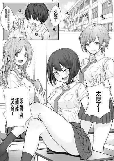 [Kamatsuka (Kamatsuka)] Boku no Koto o Ijimetekuru Osananajimi no Tomodachi to Ura de wa Kossori Yarimakutteru Hon [Chinese] [不咕鸟汉化组] [Digital]