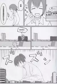 (C82) [Ochikonium (Terada Ochiko)] Koko wa Toile dewa Arimasen 3 | 這裡不是廁所呦 3 [Chinese] [个人汉化]