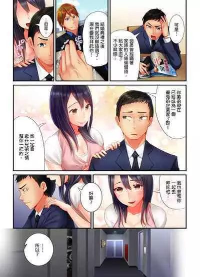 [Tomihero,] Honban Ari no Netorare Fuuzoku Kenkyuu ~Otto ni Himitsu de Shitekudasai... | 在床上進行的NTR風俗研修~請別告訴我老公… [Chinese]