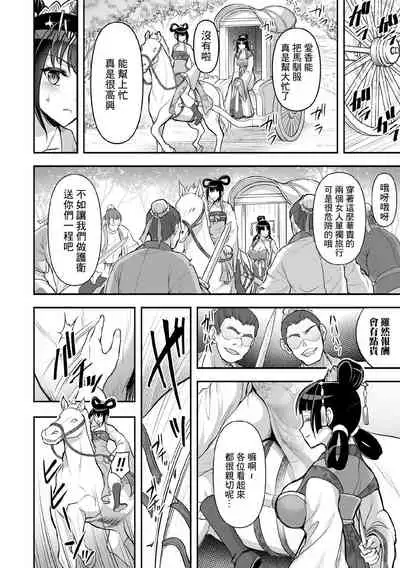 [Son Yohsyu] Sawashuu Shouki Zenpen | 触囚娼姬 前篇 (Kukkoro Heroines Vol. 11) [Chinese] [最爱福瑞汉化组] [Digital]